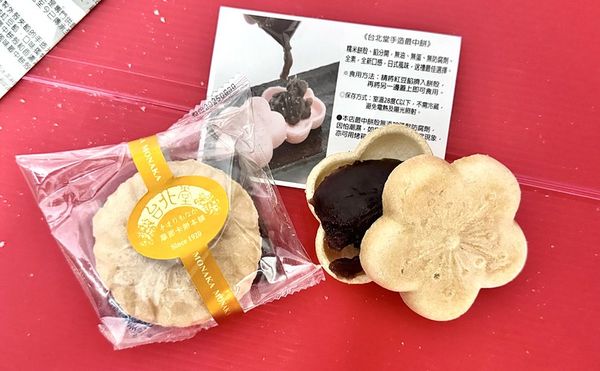 ▲▼台北堂餅行摩那卡餅。(圖/部落客小虎食夢網授權提供)