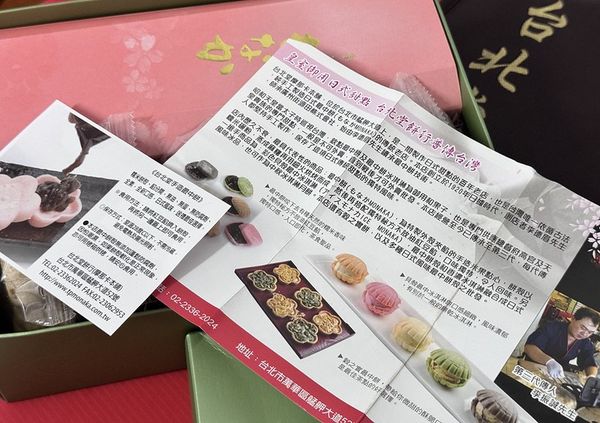 ▲▼台北堂餅行摩那卡餅。(圖/部落客小虎食夢網授權提供)