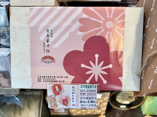 ▲▼台北堂餅行摩那卡餅。(圖/部落客小虎食夢網授權提供)