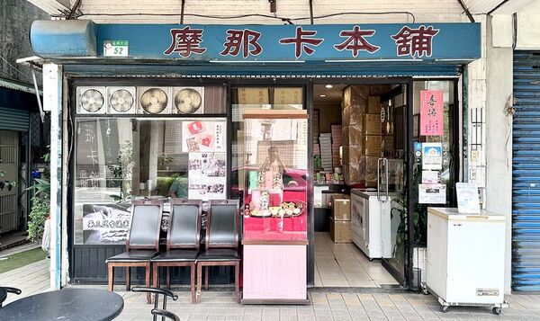 ▲▼台北堂餅行摩那卡餅。(圖/部落客小虎食夢網授權提供)