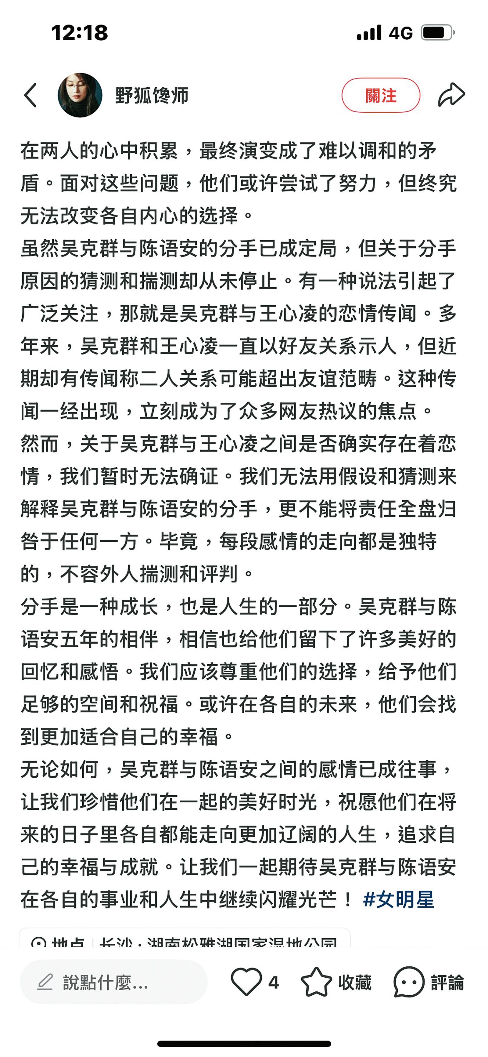 王心凌回收舊愛1/陸網爆王心凌與吳克群「友達以上」 前女友揭交往5年分手原因