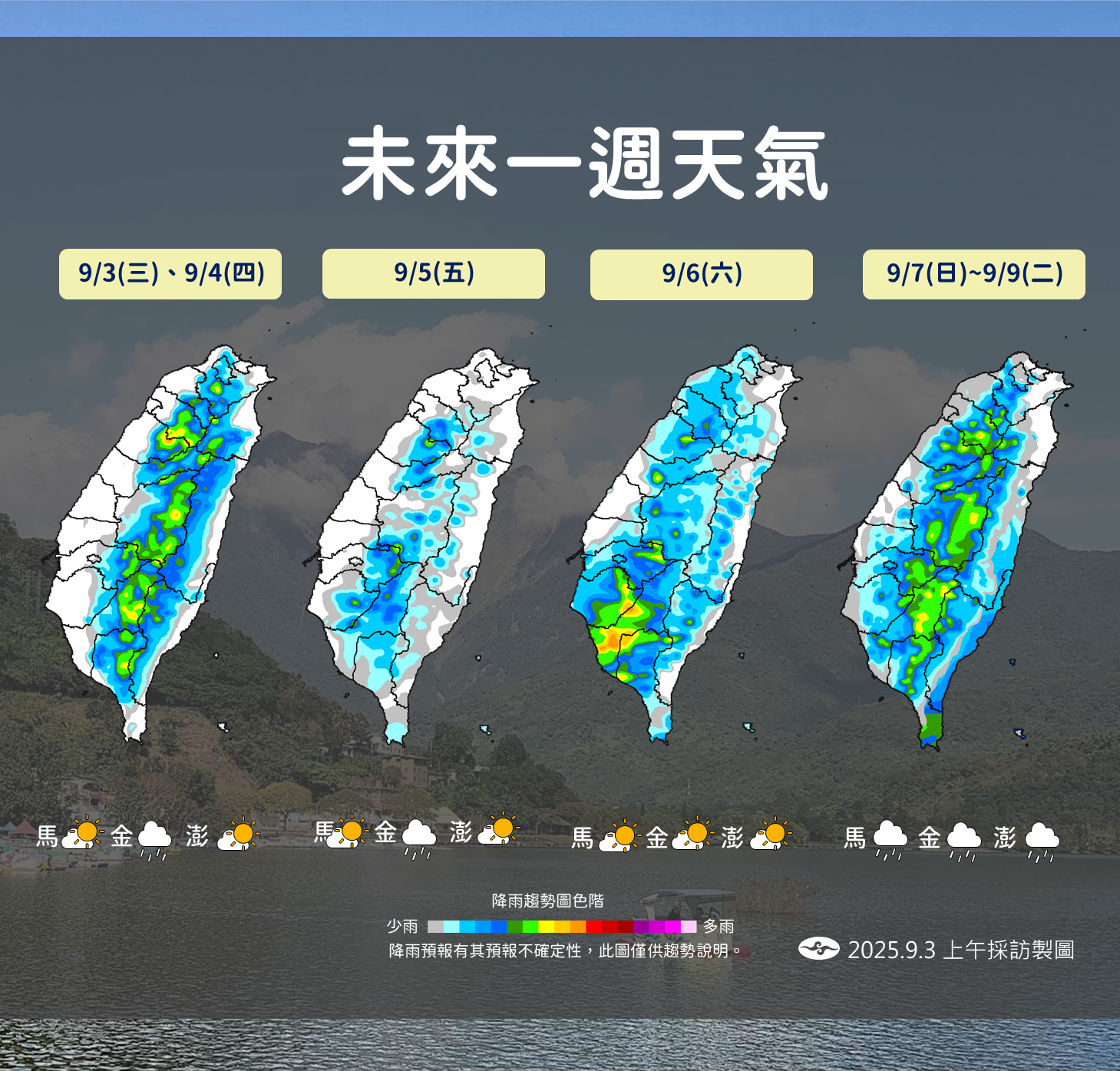 ▲▼未來一周天氣趨勢。(圖/氣象署提供)