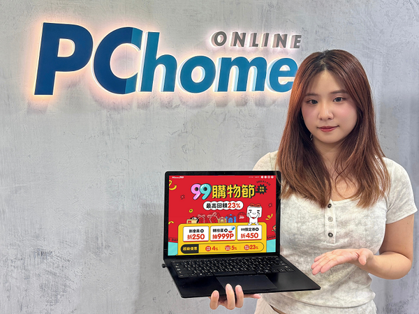 PChome 24h購物「99購物節」(圖/PChome 24h購物提供)