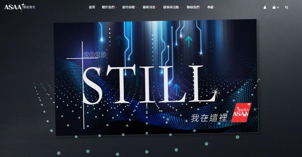 ▲藝起發光教會多數由藝人組成。(圖/翻攝臉書)