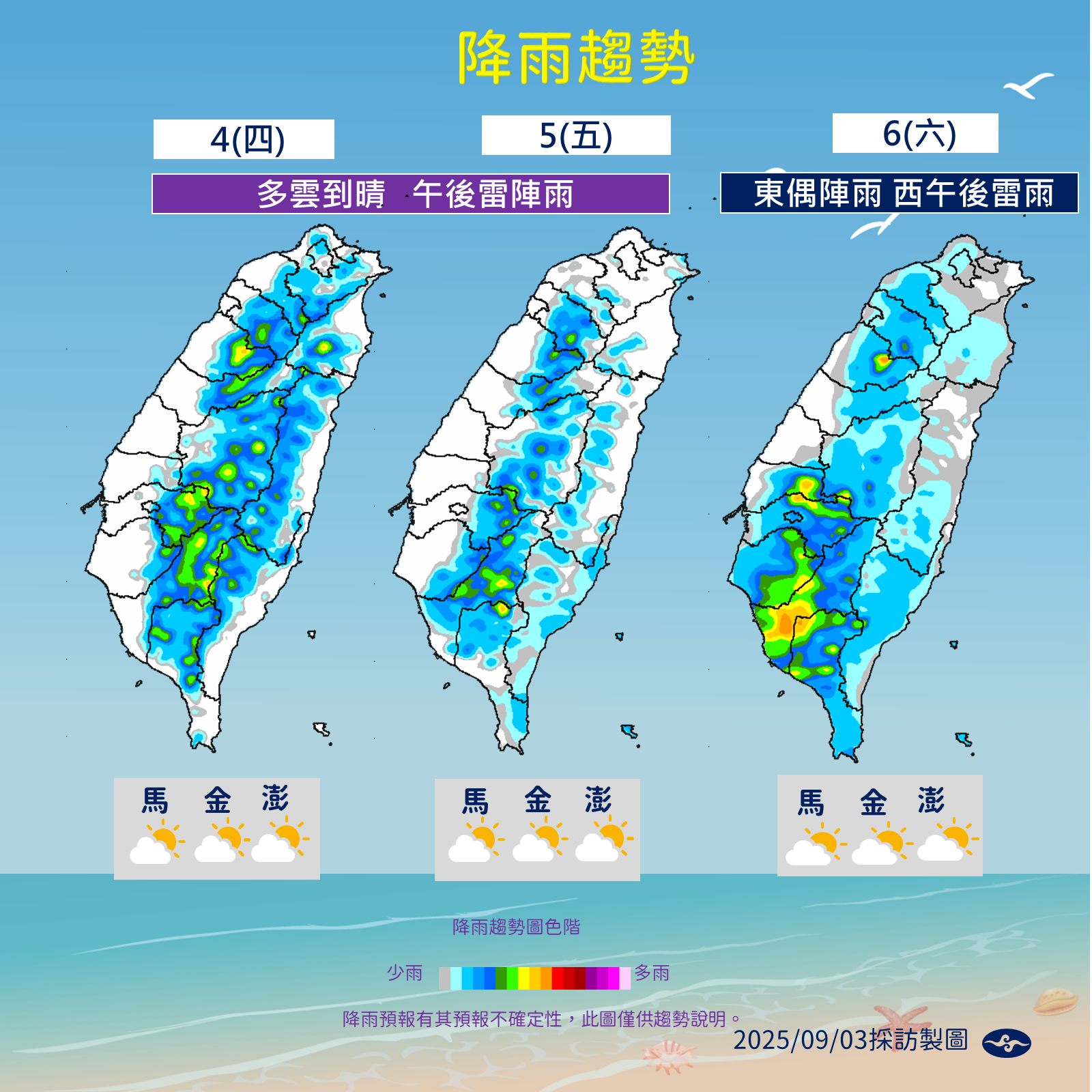 ▲▼未來一周天氣趨勢。(圖/氣象署提供)