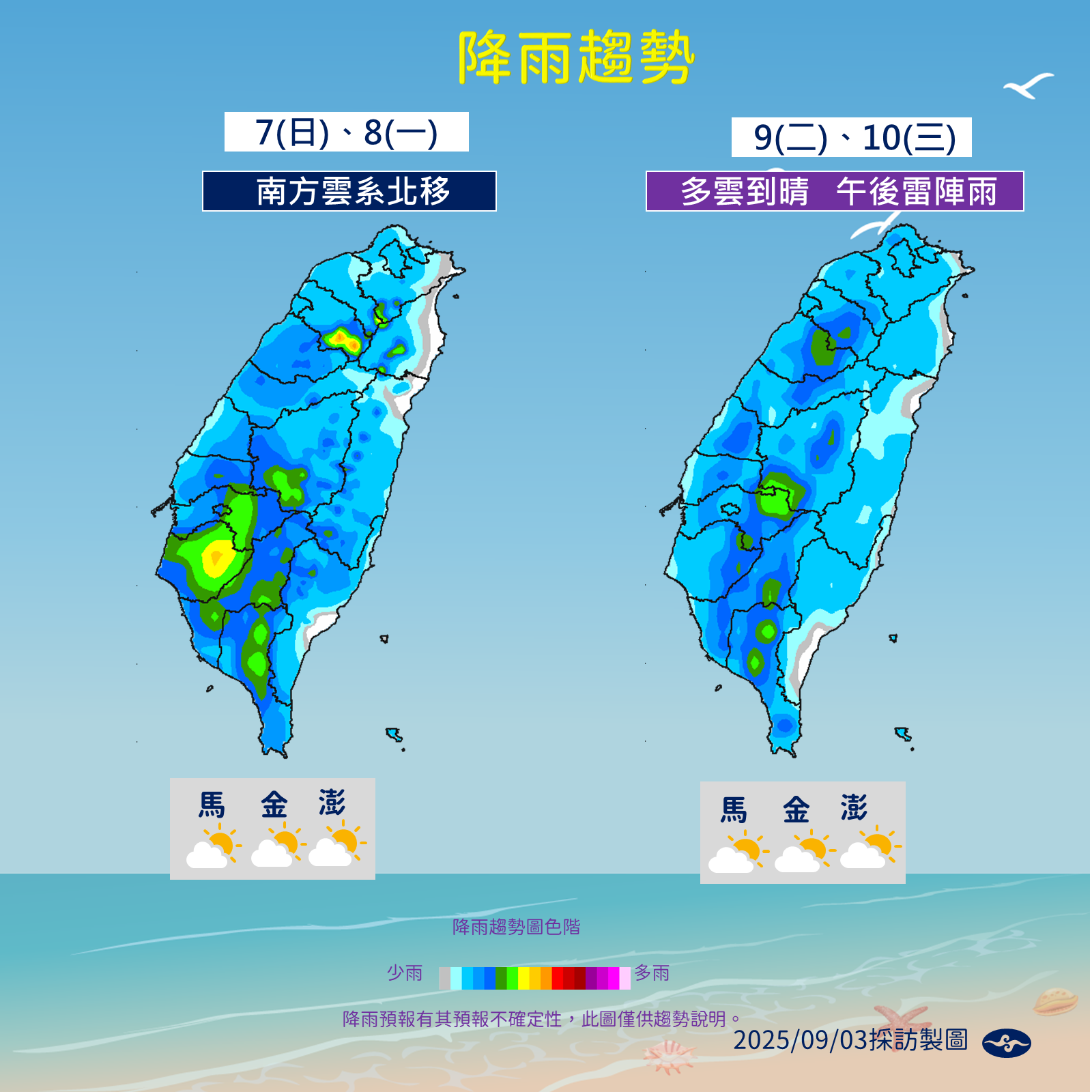 ▲▼未來一周天氣趨勢。(圖/氣象署提供)