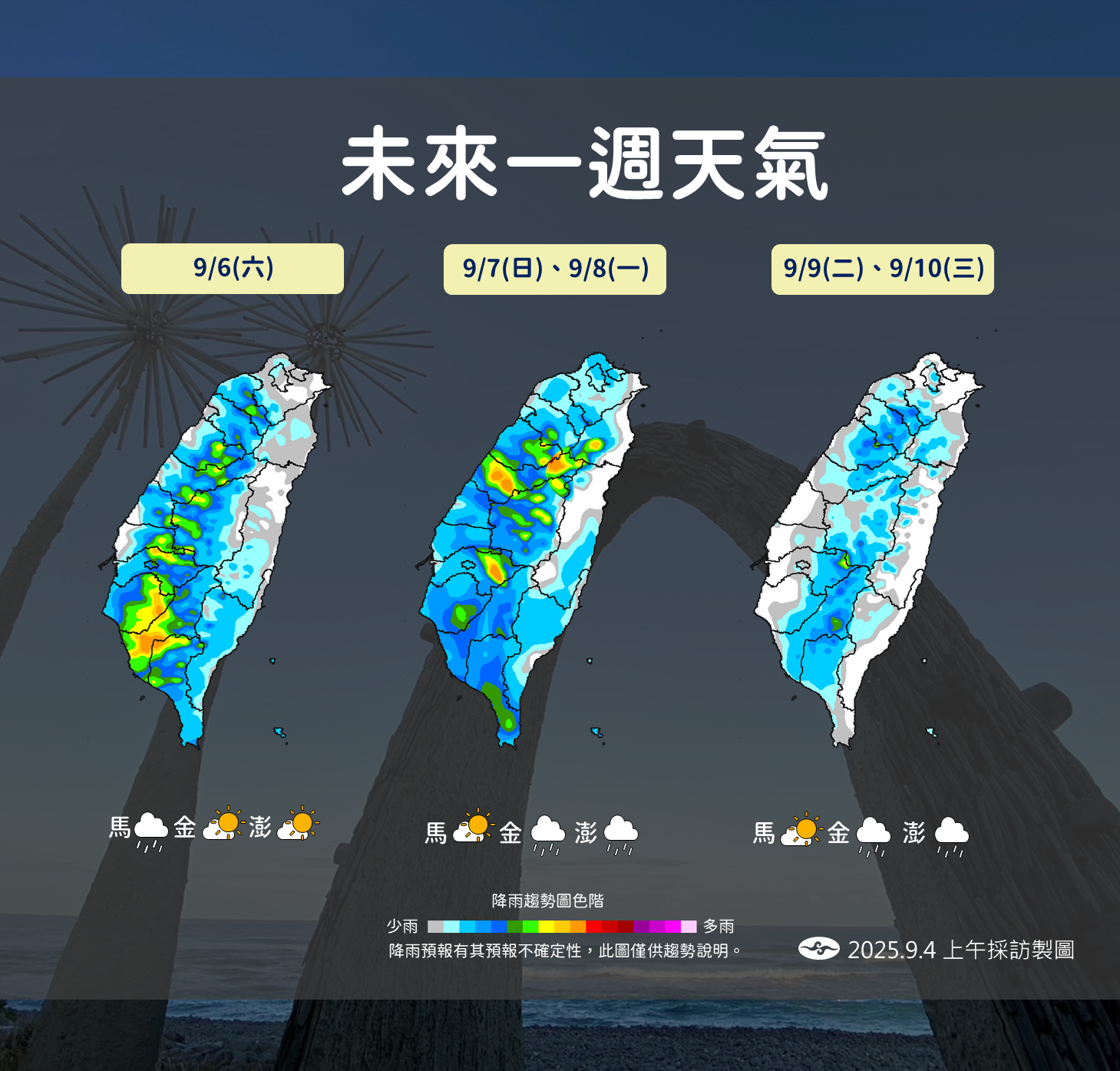 ▲▼天氣趨勢。(圖/氣象署提供)