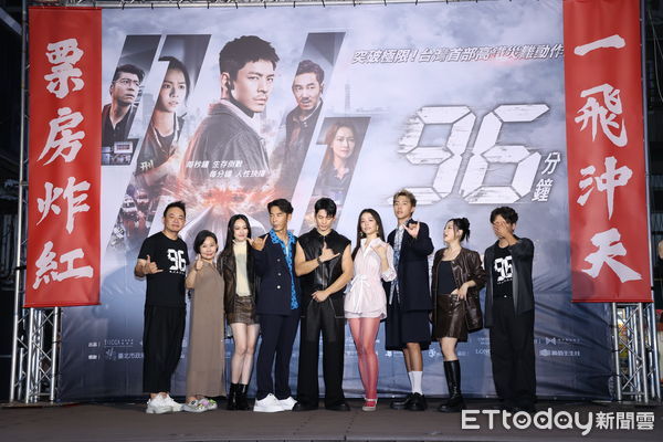 ▲▼ 《96分鐘》電影首映 。(圖/記者徐文彬攝)