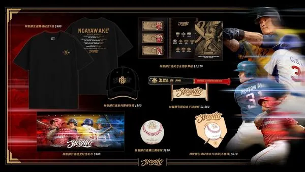 ▲林智勝引退紀念商品正式開賣 傳奇榮耀周邊限量登場。(圖/味全龍提供)