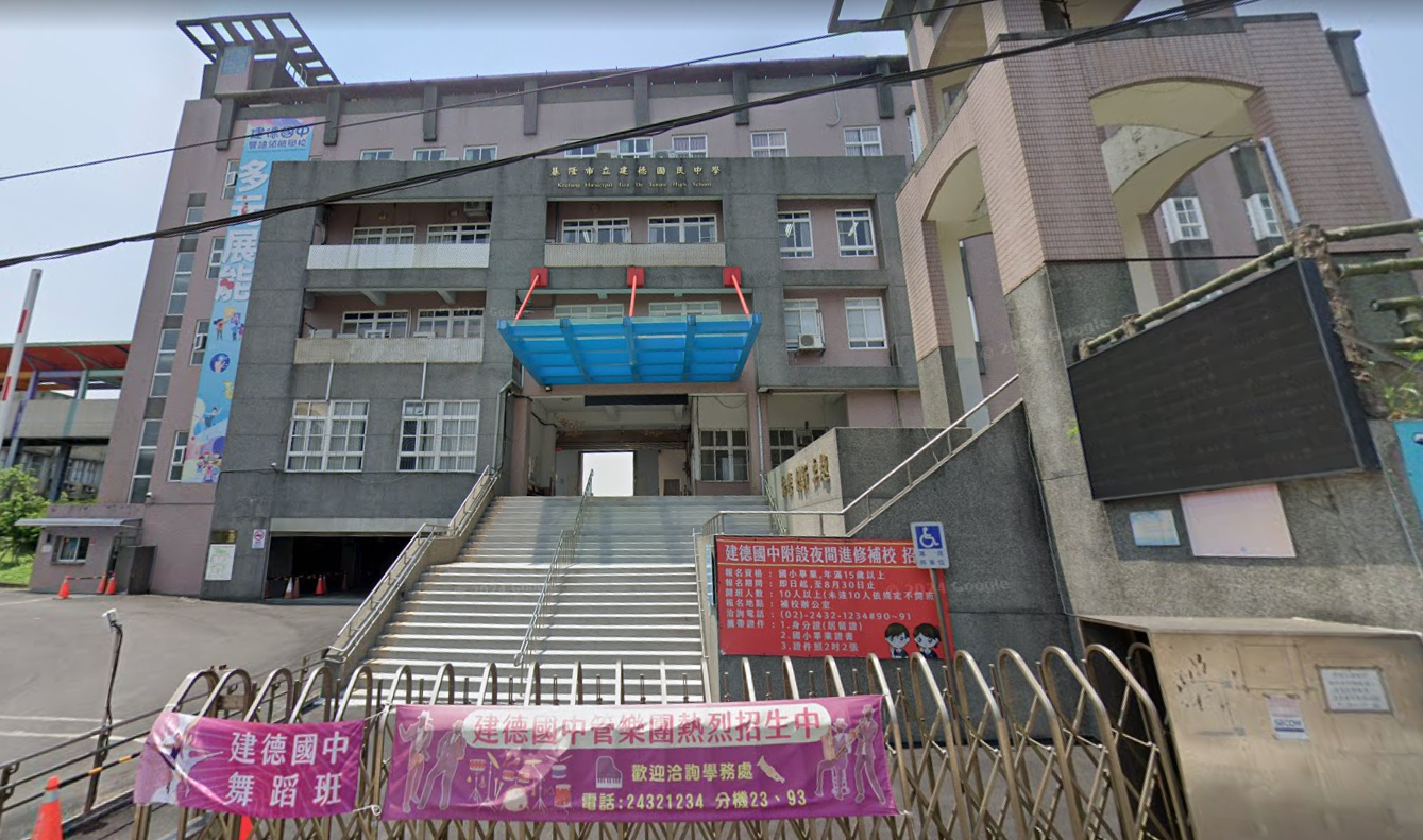 ▲基隆市建德國中傳出招生爭議。(圖/翻攝自Google Map)