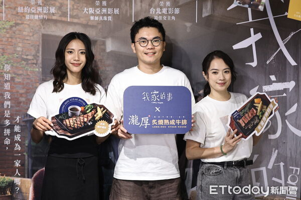 ▲導演潘客印、高伊玲、黃珮琪出席《我家的事》聯名套餐發布會。(圖/記者林敬旻攝)