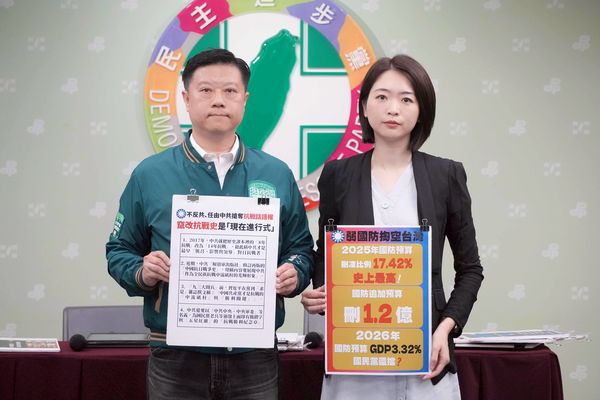 ▲▼民進黨中央召開記者會。(圖/民進黨提供)