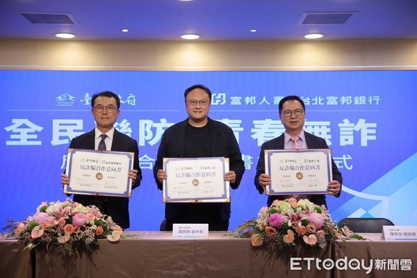 ▲▼台中市副市長鄭照新與富邦人壽、北富銀、台灣高等檢察署台中檢察分署簽署反詐騙意向書。(圖/台中警方提供,下同)