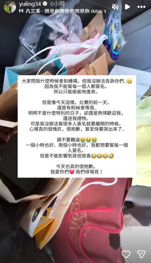 ▲▼邊荷律。(圖/翻攝自Instagram/yuling34)