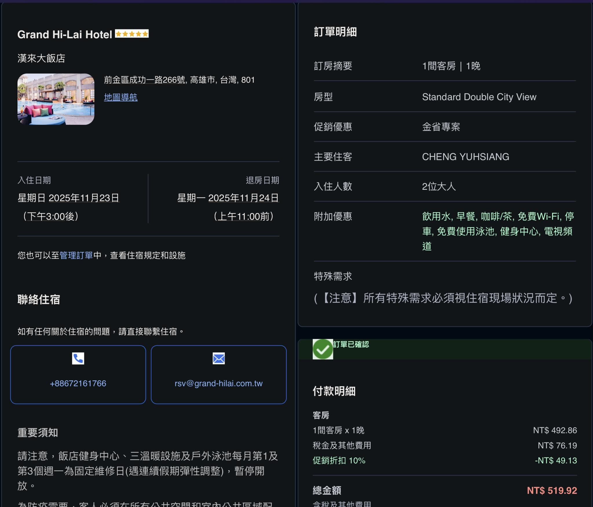 ▲高雄漢來大飯店標錯價格。(圖/記者許宥孺翻攝)