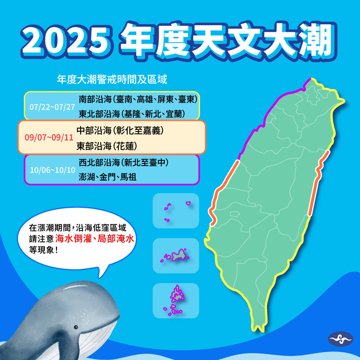 ▲▼天氣趨勢。(圖/氣象署提供)