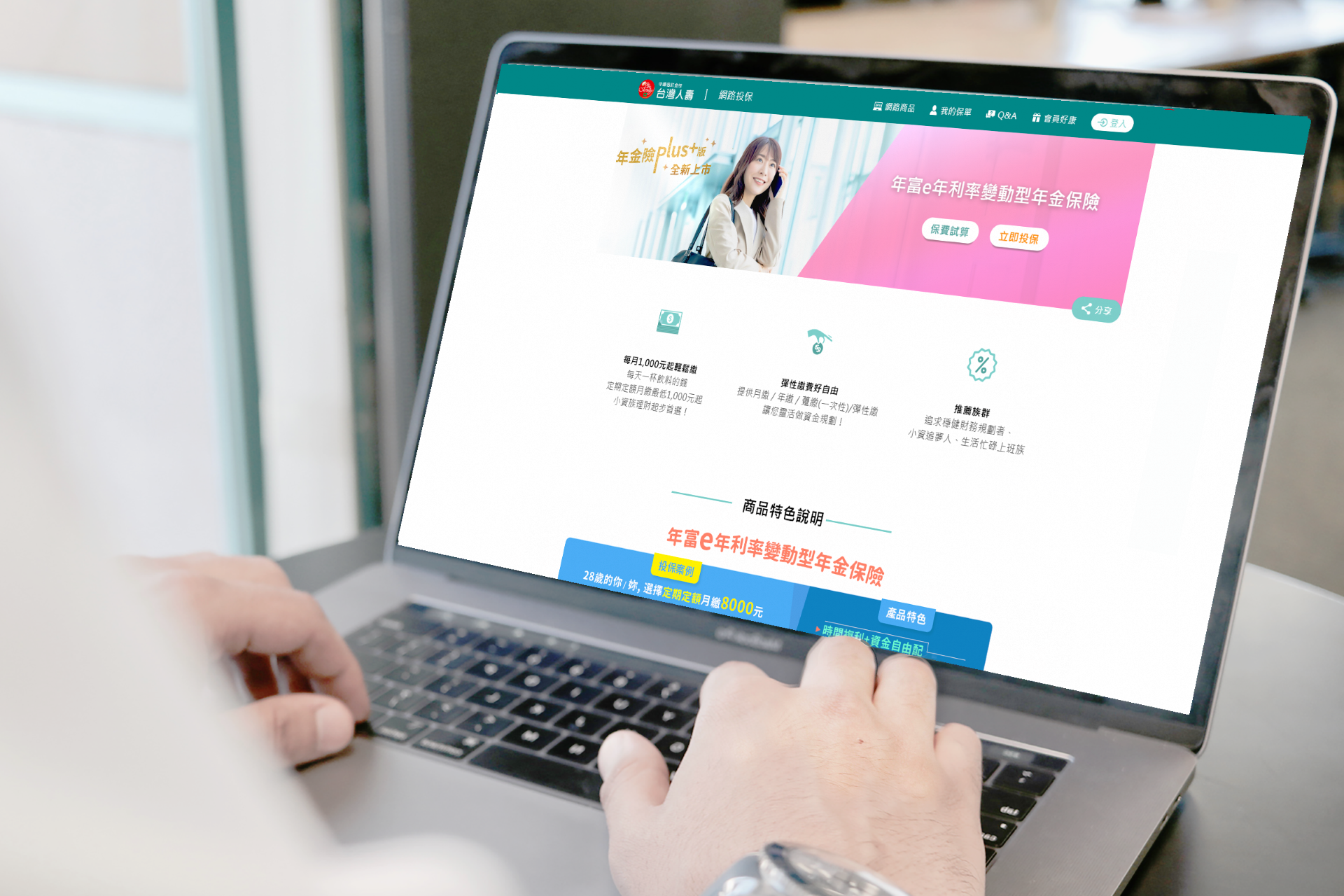 ▲▼台灣人壽。(圖/台灣人壽提供)