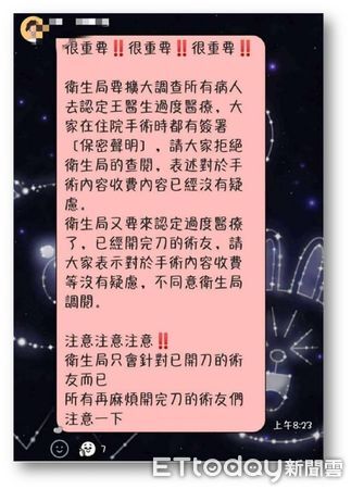 ▲▼王銘嶼在群組教育粉絲拒絕衛生局調查。(圖/記者許宥孺翻攝)