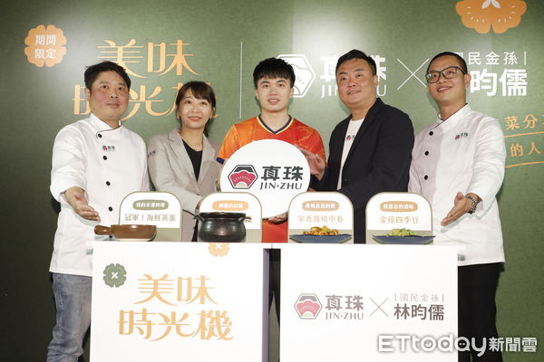 ▲▼饗賓集團旗下台菜品牌「真珠 台灣佳味」與桌球好手林昀儒合作記者會。(圖/記者湯興漢攝)