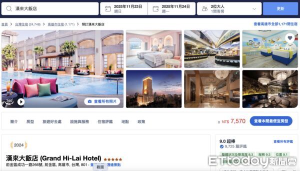 ▲高雄漢來大飯店標錯價格。(圖/記者許宥孺翻攝)