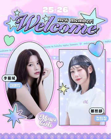 ▲「北醫大女神」彭彭、「零死角女神」岱縈正式加入慕獅女孩。(圖/攻城獅提供)