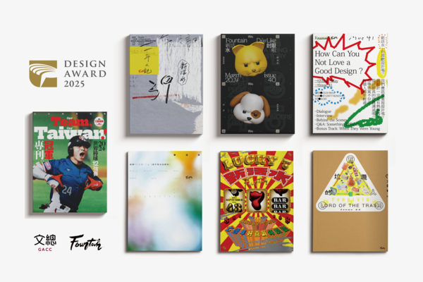 ▲▼文化總會出版品《Fountain新活水》及《Our Team, Our Taiwan! 2024 世界棒球 12 強賽冠軍專刊》榮獲金點設計獎 「傳達設計類標章」 肯定。(圖/文總提供)