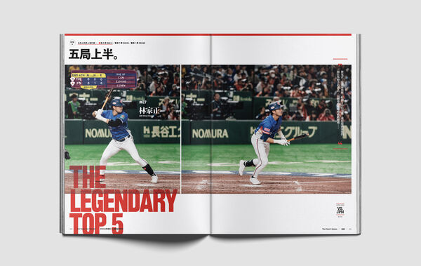 ▲▼文化總會出版品《Fountain新活水》及《Our Team, Our Taiwan! 2024 世界棒球 12 強賽冠軍專刊》榮獲金點設計獎 「傳達設計類標章」 肯定。(圖/文總提供)