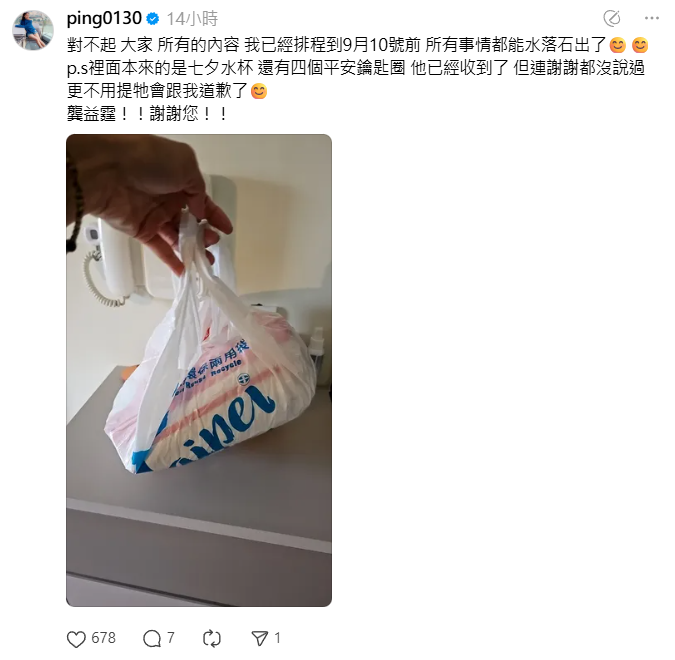 ▲▼江祖平預告驚人爆料。(圖/翻攝自Threads/ping0130)