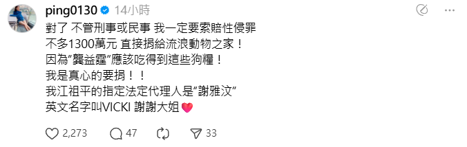 ▲江祖平預告驚人爆料。(圖/翻攝自Threads/ping0130)