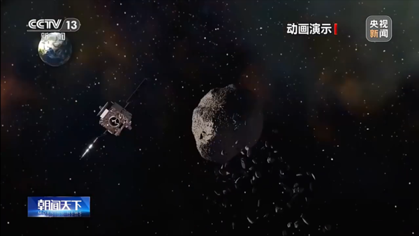 ▲▼大陸正在規劃對一顆小行星實施動能撞擊演示驗證任務。(圖/翻攝央視)