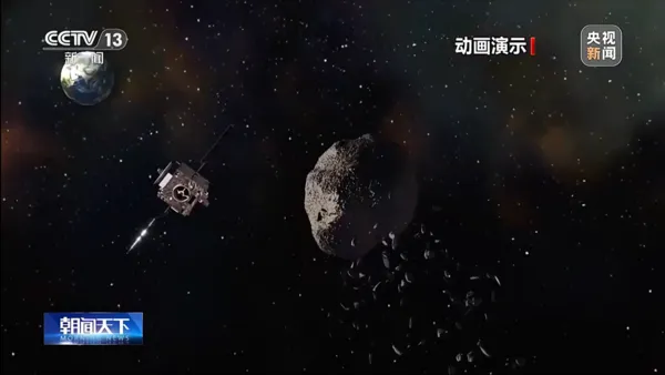 ▲▼大陸正在規劃對一顆小行星實施動能撞擊演示驗證任務。(圖/翻攝央視)