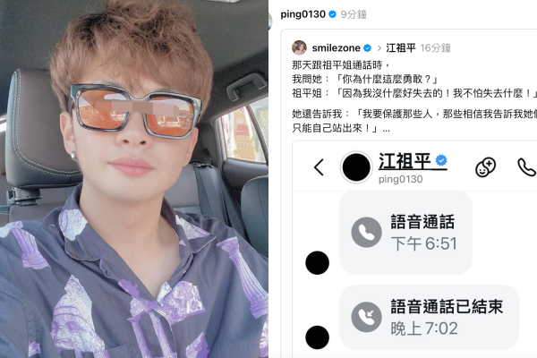 ▲江祖平表示自己眼瞎才跟龔益霆交往,也表示「我沒什麼好失去的」。(圖/翻攝自IG、Threads)首圖