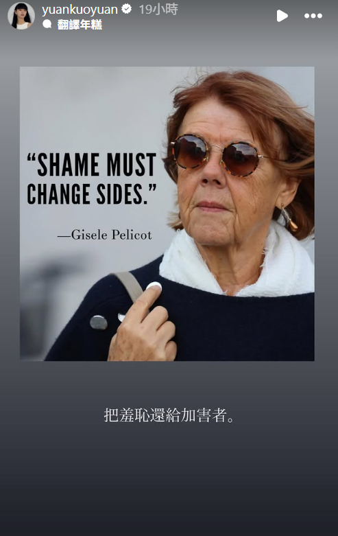 ▲▼郭源元疑似聲援江祖平。(圖/翻攝自Instagram/yuankuoyuan)