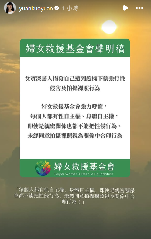 ▲▼郭源元疑似聲援江祖平。(圖/翻攝自Instagram/yuankuoyuan)