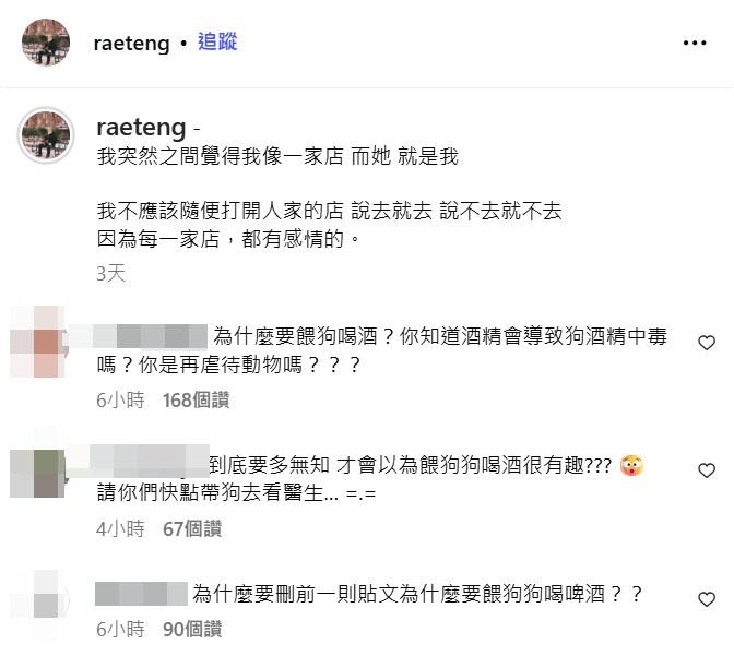 ▲若盈拍下朋友餵狗喝酒的影片挨轟。(圖/翻攝自Dcard)