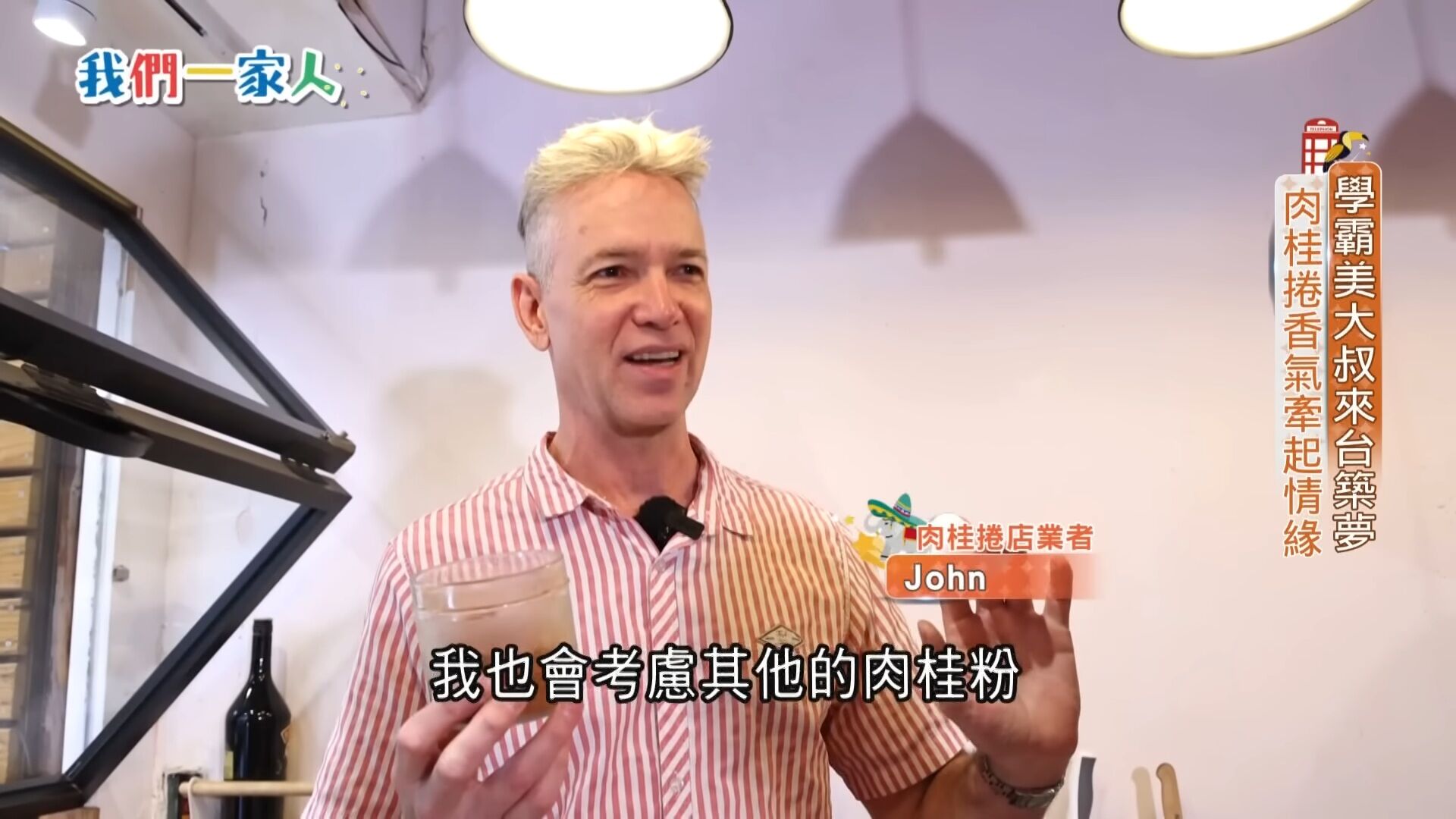 《我們一家人 閃耀新家園》節目(圖/內政部移民署提供)