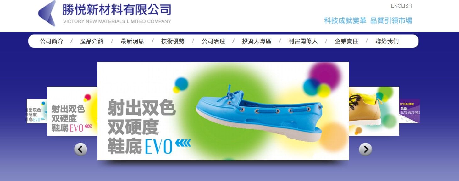 ▲▼勝悅-KY宣布關廠。(圖/翻攝公司官網)