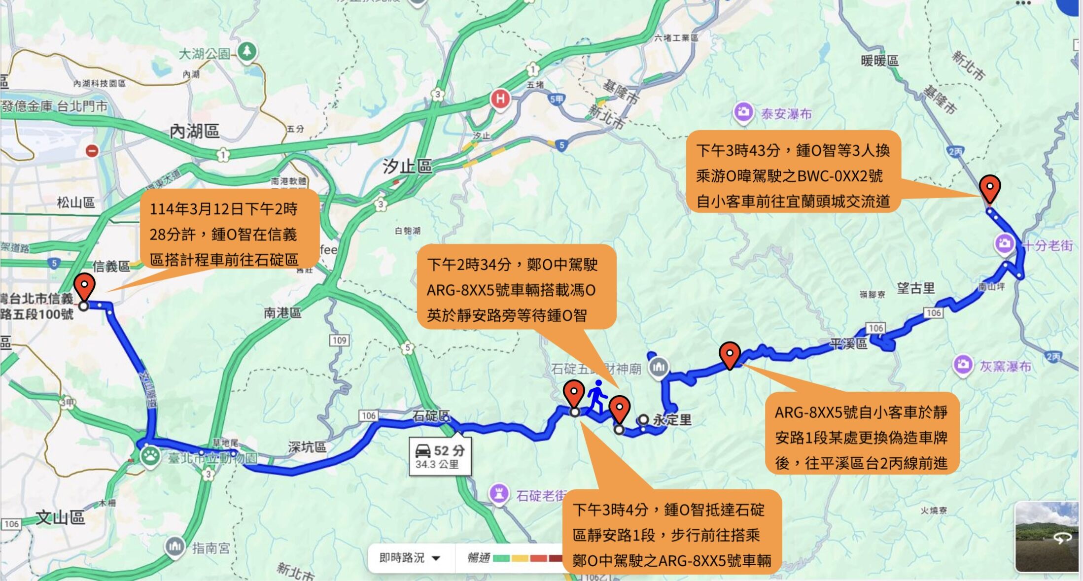 ▲▼鍾文智逃亡路線 。(圖/台北地檢署提供)