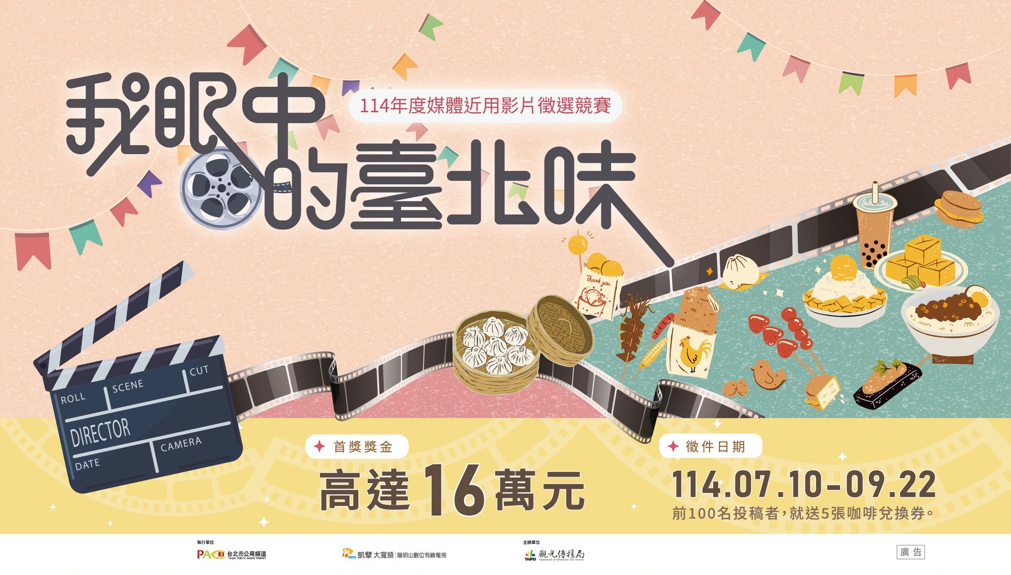 你也能成為節目製作人!CH3公用頻道打造市民傳播平台(圖/翻攝北市公用頻道臉書)