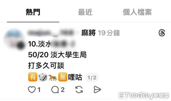 ▲▼淡水警逮捕棋牌社4名男女打牌聚賭,其中2人還是大學生。警方將負責人及4賭客移送偵辦,棋牌社在社群平台Threads揪咖打牌 。(圖/記者陳以昇翻攝)