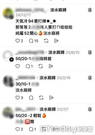 ▲▼淡水警逮捕棋牌社4名男女打牌聚賭,其中2人還是大學生。警方將負責人及4賭客移送偵辦,棋牌社在社群平台Threads揪咖打牌 。(圖/記者陳以昇翻攝)