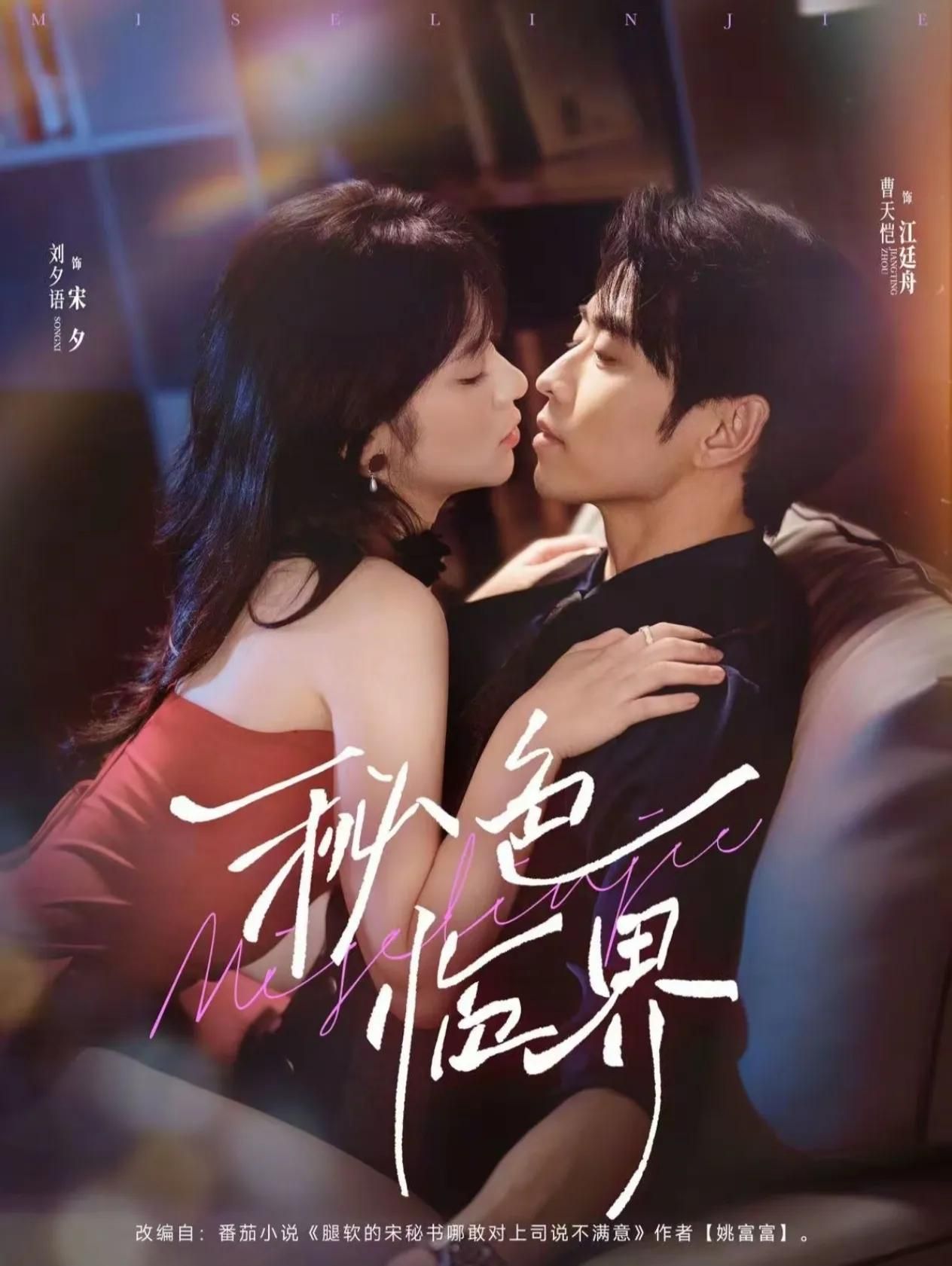 ▲▼串流收視週榜(9/1-9/7)。(圖/翻攝自網路、X)