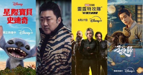 ▲▼Disney+收視前4強《星際寶貝》《十二使者》《雷霆特攻隊*》《子夜歸》。(圖/翻攝自臉書/Disney+)