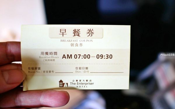 ▲▼企業家大飯店。(圖/部落客Mika出走美食日誌授權提供)
