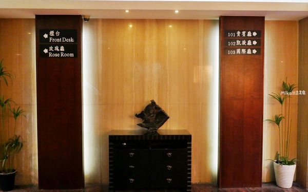 ▲▼企業家大飯店。(圖/部落客Mika出走美食日誌授權提供)