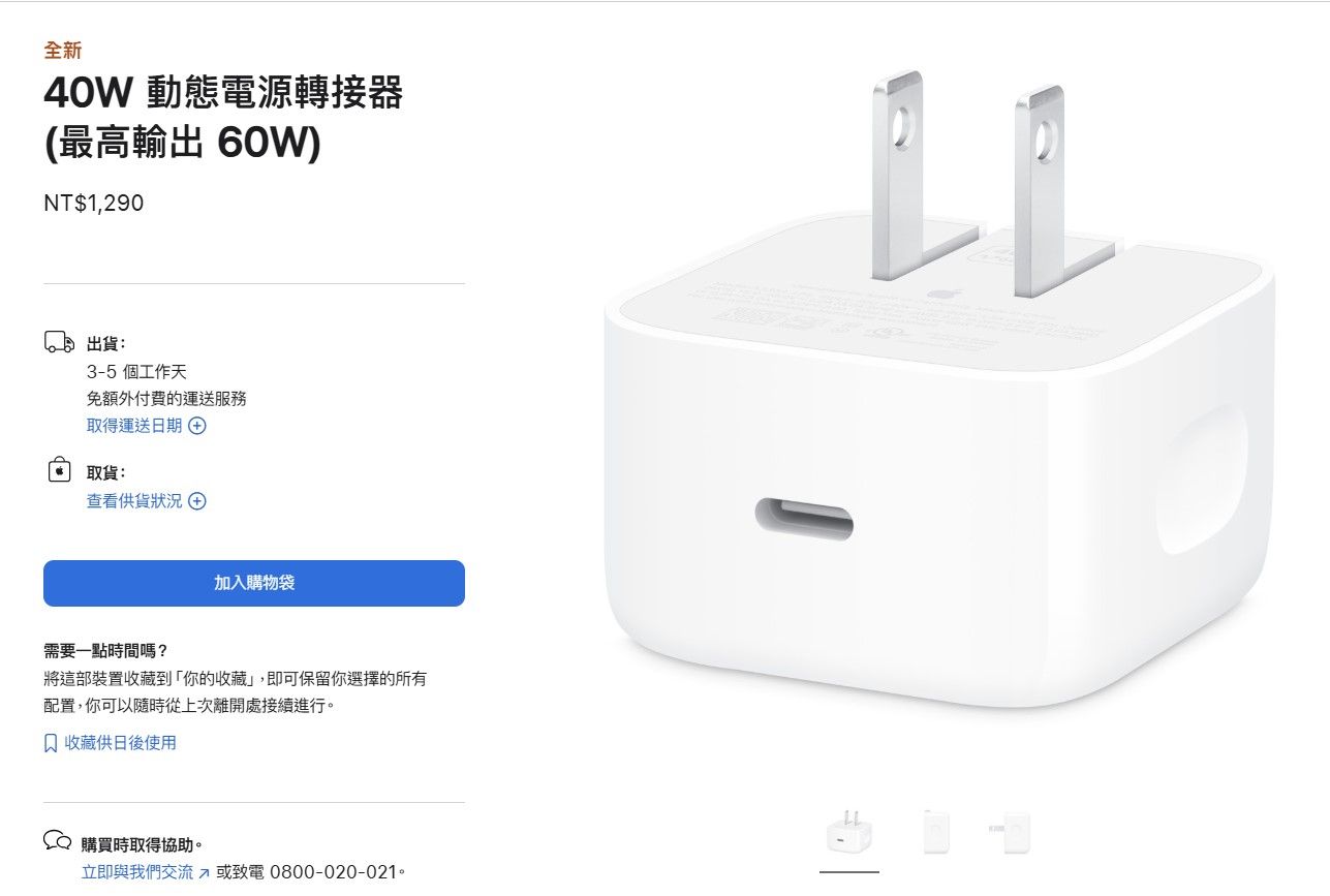 ▲▼ 。(圖/翻攝自蘋果官網)