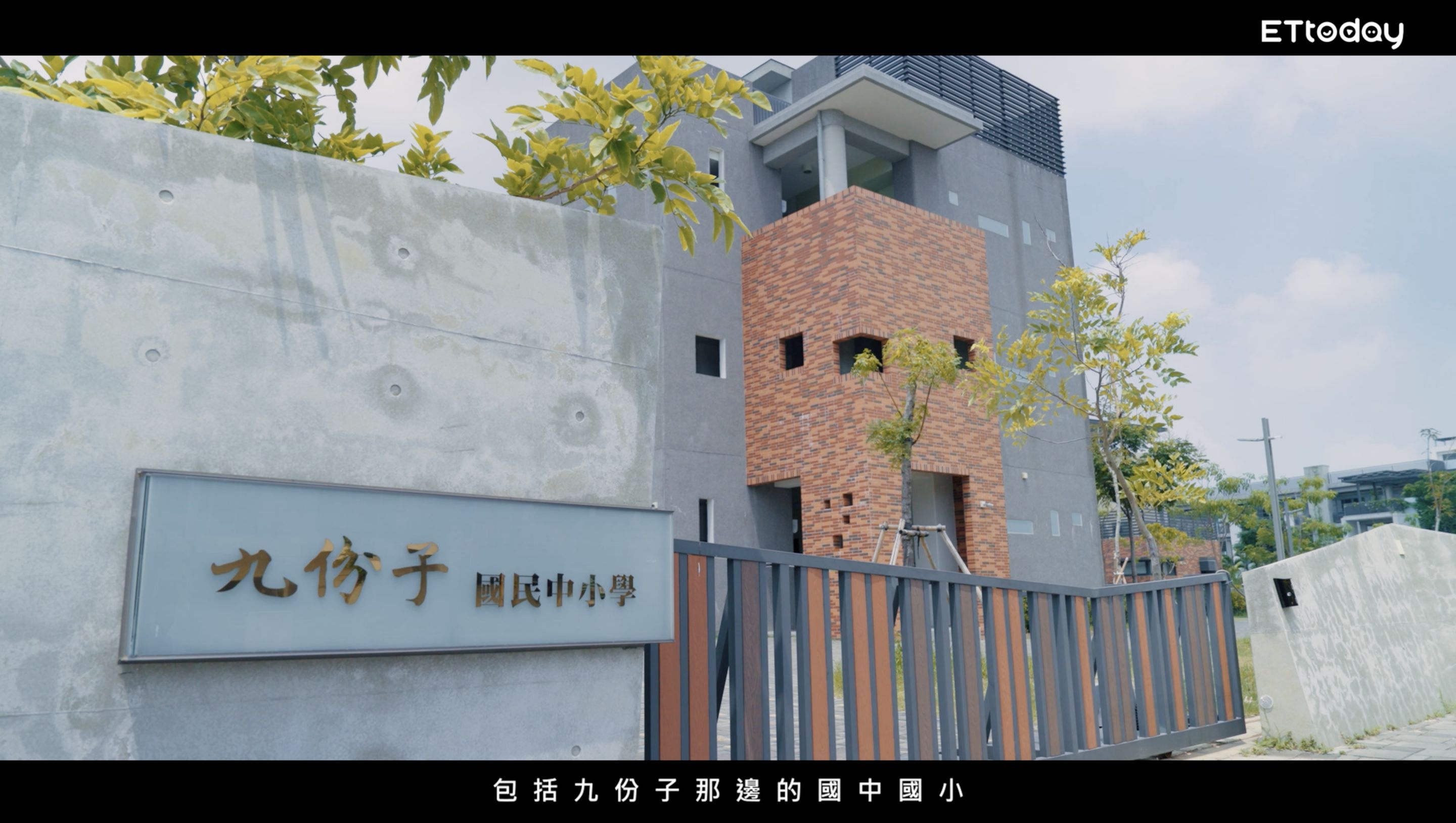 ▲▼台南,九份子重劃區,綠能,生態,教育,交通。(圖/翻攝自影片)