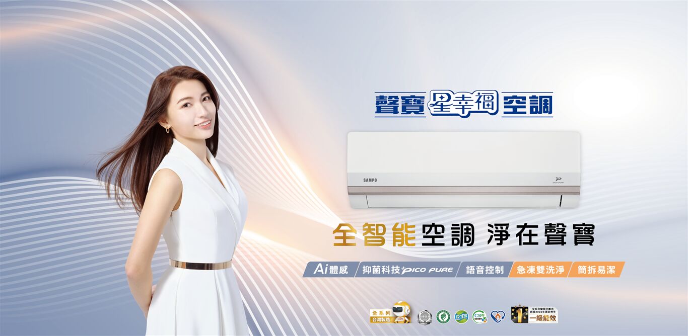 ▲▼ 家用,空調,省電,保養,電價,節能,聲寶,民調雲。(圖/資料照)