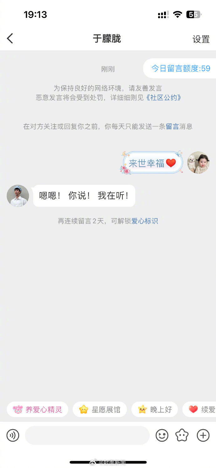 ▲于朦朧微博自動回覆。(圖/翻攝自于朦朧微博)