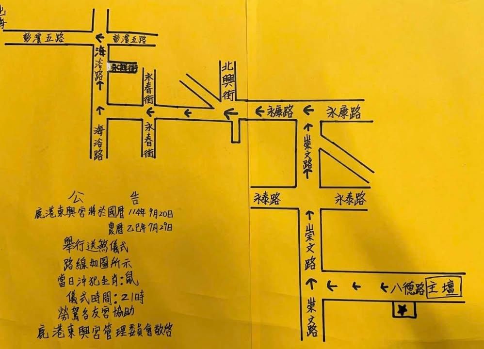 ▲▼鹿港東興宮9月20日「送弔煞」儀式路線圖 。(圖/記者唐詠絮翻攝)